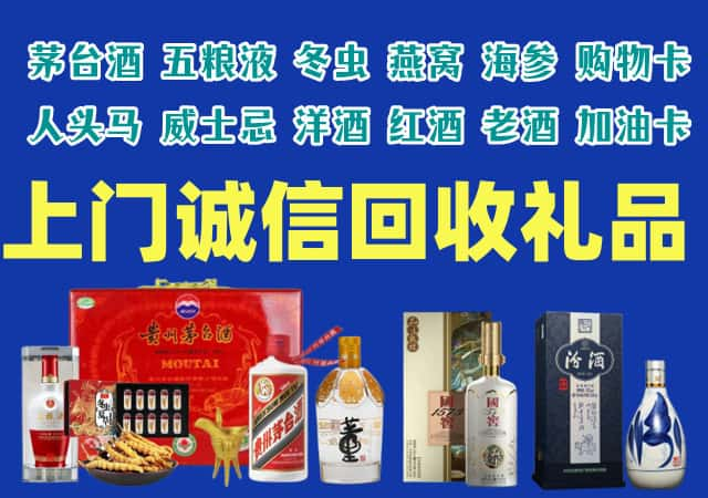 根河市烟酒回收店